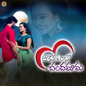 Mark Prashanth: Akasham Lo Chandhamama
