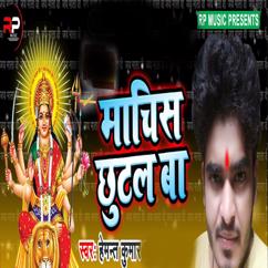 Hemant Kumar: Machis Chutal Ba