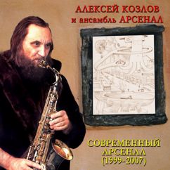 Aleksey Kozlov, Ansambl' Arsenal: Vechnyy monk
