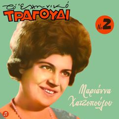 Marianna Hatzopoulou: To Pouloveraki