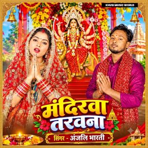 Anjali Bharti: Mandirwa Tarwna