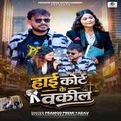 Pramod Premi Yadav: High Court Ke Vakil