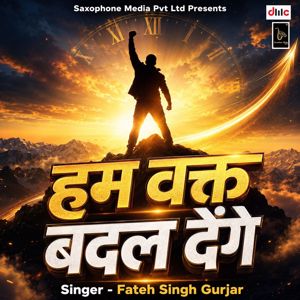 Fateh Singh Gurjar & Sakir Singer Mewati: Ham Wakt Badal Denge