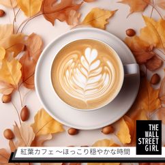 The Wall Street Girl: 紅葉カフェ 〜ほっこり穏やかな時間