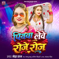 Neha Raj: Piyawa Lewe Roj Roj