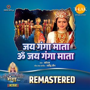 Ravindra Jain: Jai Ganga Mata Om Jai Ganga Mata - REMASTERED