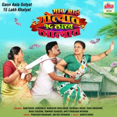 Samir Sonu, Prakash Bhagwat & Satish Koyande: Gaon Aala Gotyat 15 Lakh Khatyat (Original motion picture soundtrack)