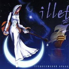 Illet: Poka Na Zapad Idet Luna