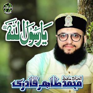 Hafiz Tahir Qadri: Ya Rasool Allah
