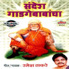 Ramesh Thakare: Sandesh Gadgebabancha