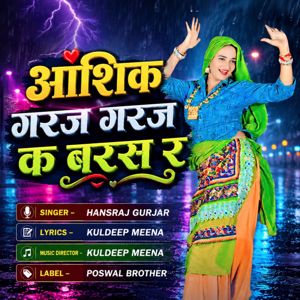 Hansraj Gurjar: Aashik Garaj Garaj K Baras Ra
