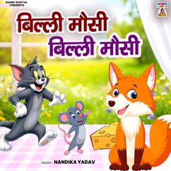 Nandika Yadav: Billi Mausi Billi Mausi