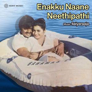 Ilaiyaraaja: Enakku Naane Needhipathi (Original Motion Picture Soundtrack)