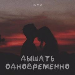 Isma: Дышать одновременно (Original Mix)