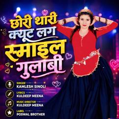Kamlesh Sinoli: Chhori Thari Cute Lag Smile Gulabi