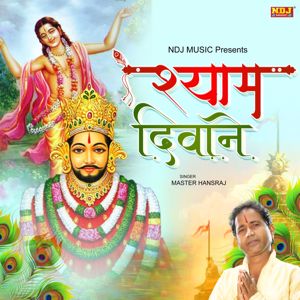 Master Hansraj: Shyam Deewane