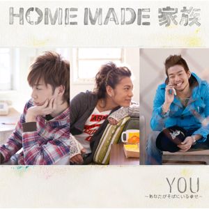Home Made Kazoku: You-  Anatagasobaniiru Shiawase