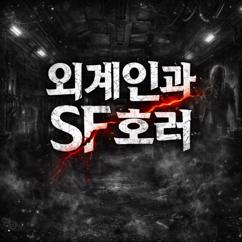 Bobby Cole: 외계인들이 풀려나다