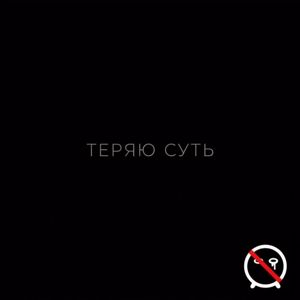 LEODEALER: Теряю суть