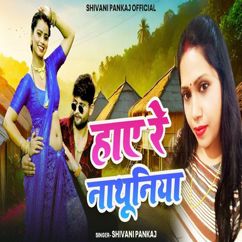Shivani Pankaj: Hay Re Nathuniya