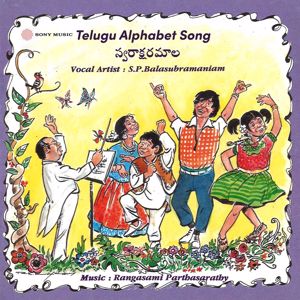 S.P. Balasubrahmanyam: Telugu Alphabet Song