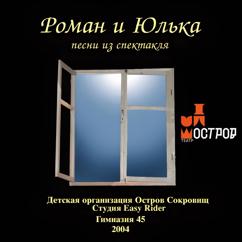 ДЮО «Остров Сокровищ»: Слушать нежные признанья...