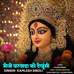 Kamlesh Sinoli: Melo Barwada Ko Dekhungi