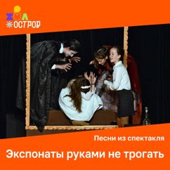 ДЮО «Остров Сокровищ»: Экскурсия