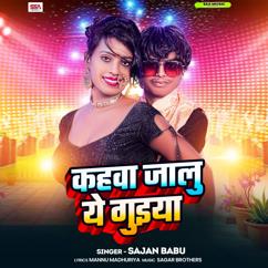 Sajan Babu: Kahawa Jalu Ye Guiya