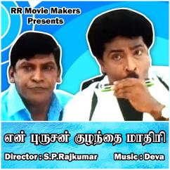 Deva, Kalaikumar, Mano, Anuradha Sriram: Pattaam Poochi Podavai