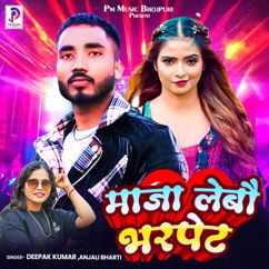 Deepak Kumar & Anjali Bharti: Maja Lebau Bharpet