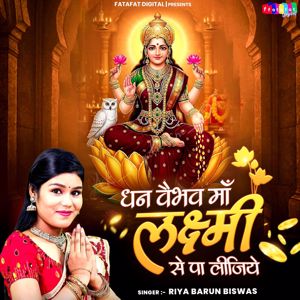 Riya Barun Biswas: Dhan Vaibhav Maa Laxmi Se Paa Lijiye