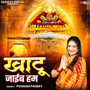 Poonam Pandey: Khatu Jayib Ham