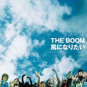 THE BOOM: Kaze Ni Naritai (Samba, Novo) (Kaze Ni NaritaiSamba, Novo)