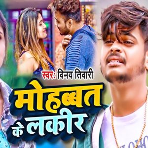 Vinay Tiwari: Mohabbat Ke Lakir