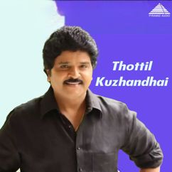Adithyan & Panchu Arunachalam: Thottil Kuzhandhai (Original Motion Picture Soundtrack)