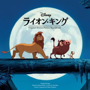 Various Artists: The Lion King (Original Motion Picture Soundtrack/30th Anniversary Edition) (The Lion KingOriginal Motion Picture Soundtrack/30th Anniversary Edition)
