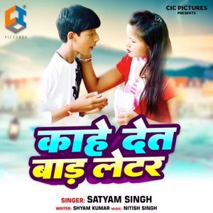 Satyam Singh: Kahe Det Bada Latter