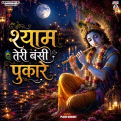 Pari Singh: Shyam Teri Bansi Punkare