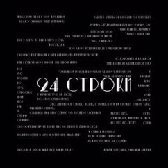 VILLI: 24 Строки (Original Mix)