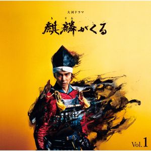 John R Graham: NHK Taiga Drama "Kirin ga Kuru" (Original Soundtrack) (Vol.1)