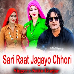Satto Gurjar: Sari Raat Jagayo Chhori