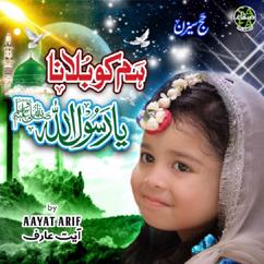 Aayat Arif: Hum Ko Bulana Ya Rasool Allah