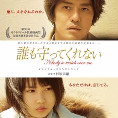 Takatsugu Muramatsu: Nobody To Watch Over Me (Original Motion Picture Soundtrack) (Nobody To Watch Over MeOriginal Motion Picture Soundtrack)