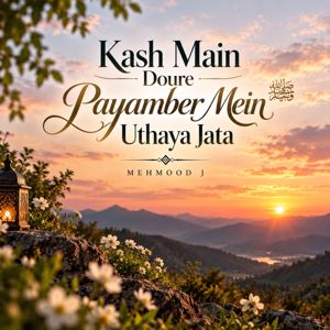 Mehmood Jay: Kash Main Doure Payamber Mein Uthaya Jata