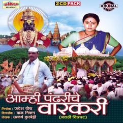 Ashok Waigankar & Utkarsh Kurubetti: Aamhi Pandhariche Varakari - 1