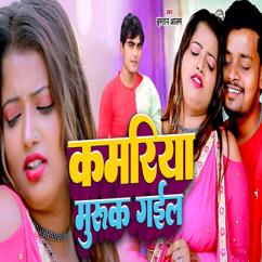 Imran Alam: Kamariya Muruk Gail