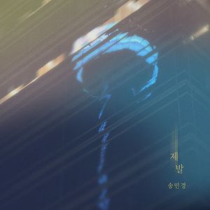 Song Min Kyung: 우아한 모녀 (Original Television Soundtrack), Pt. 18