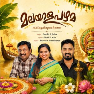 Sruthi K Babu & Praveen Sreenivasan & Hari P Nair: Malayala Pazhama