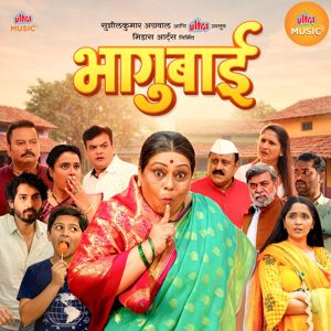 Kashi Kashyap & Vikrant Hirnaik & Onkar Devidas Ghadi: Bhagubai (Original Motion Picture Soundtrack)